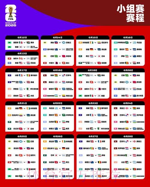 2026年世界杯滚球客户端下载与安装教程 2026年世界杯滚球客户端下载与安装教程