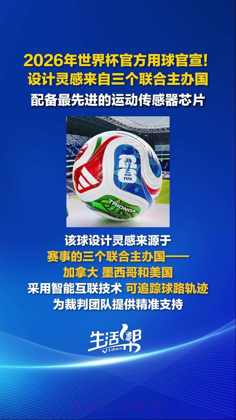 2026世界杯滚球APP官方版下载安装入口
