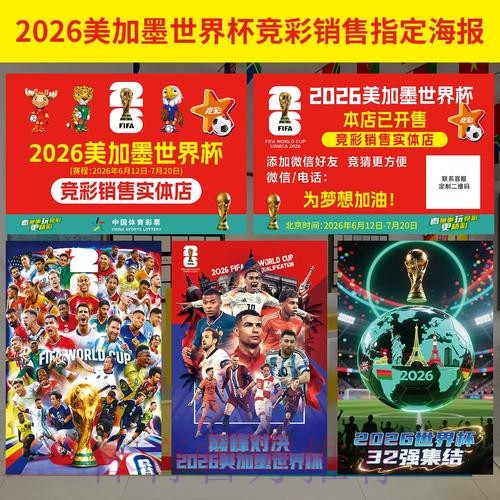 世界杯投注网页版入口与官方网站地址解析 世界杯投注网页版入口与官方网站地址解析