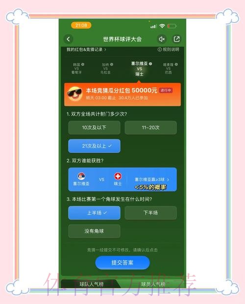 世界杯竞猜平台选购指南:专业视角教你挑选最佳平台 世界杯竞猜平台选购指南:专业视角教你挑选最佳平台