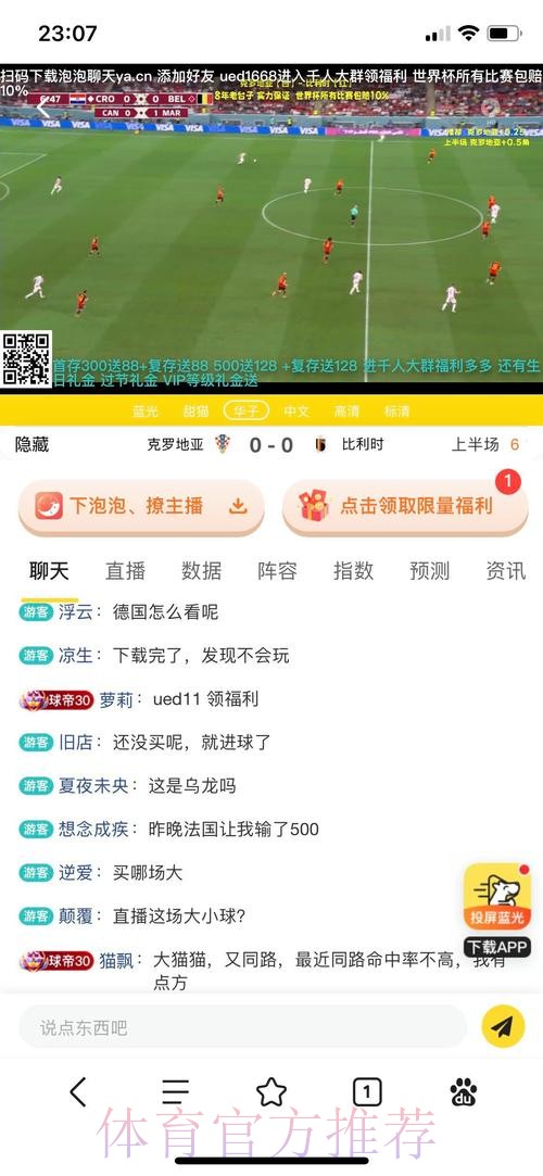 深度解析:如何甄选世界杯投注的最佳平台 深度解析:如何甄选世界杯投注的最佳平台