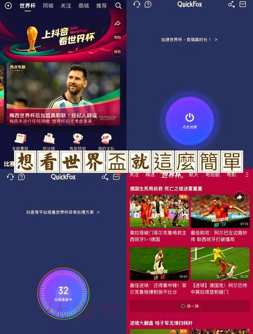 世界杯高清观赛全攻略:畅享实时赛事直播体验 世界杯高清观赛全攻略:畅享实时赛事直播体验